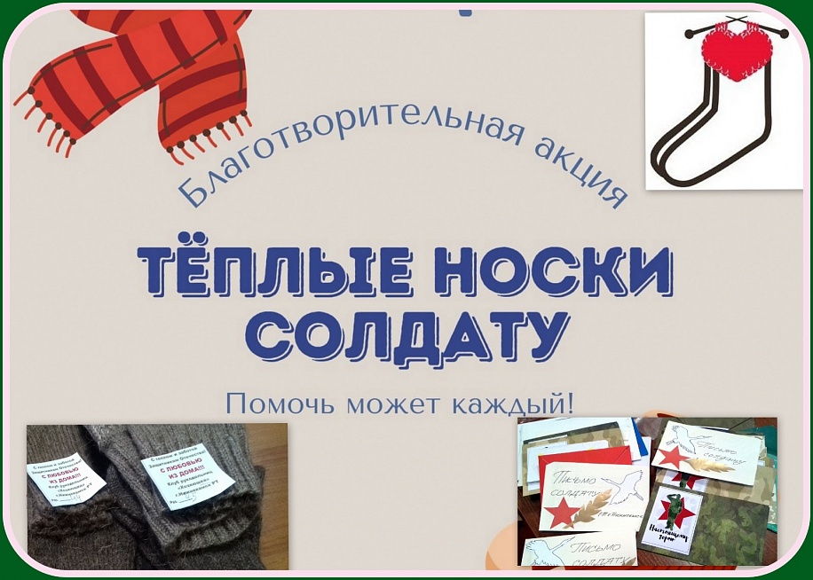 Согреет наших ребят: нижнекамские рукодельницы вяжут носки участникам СВО 